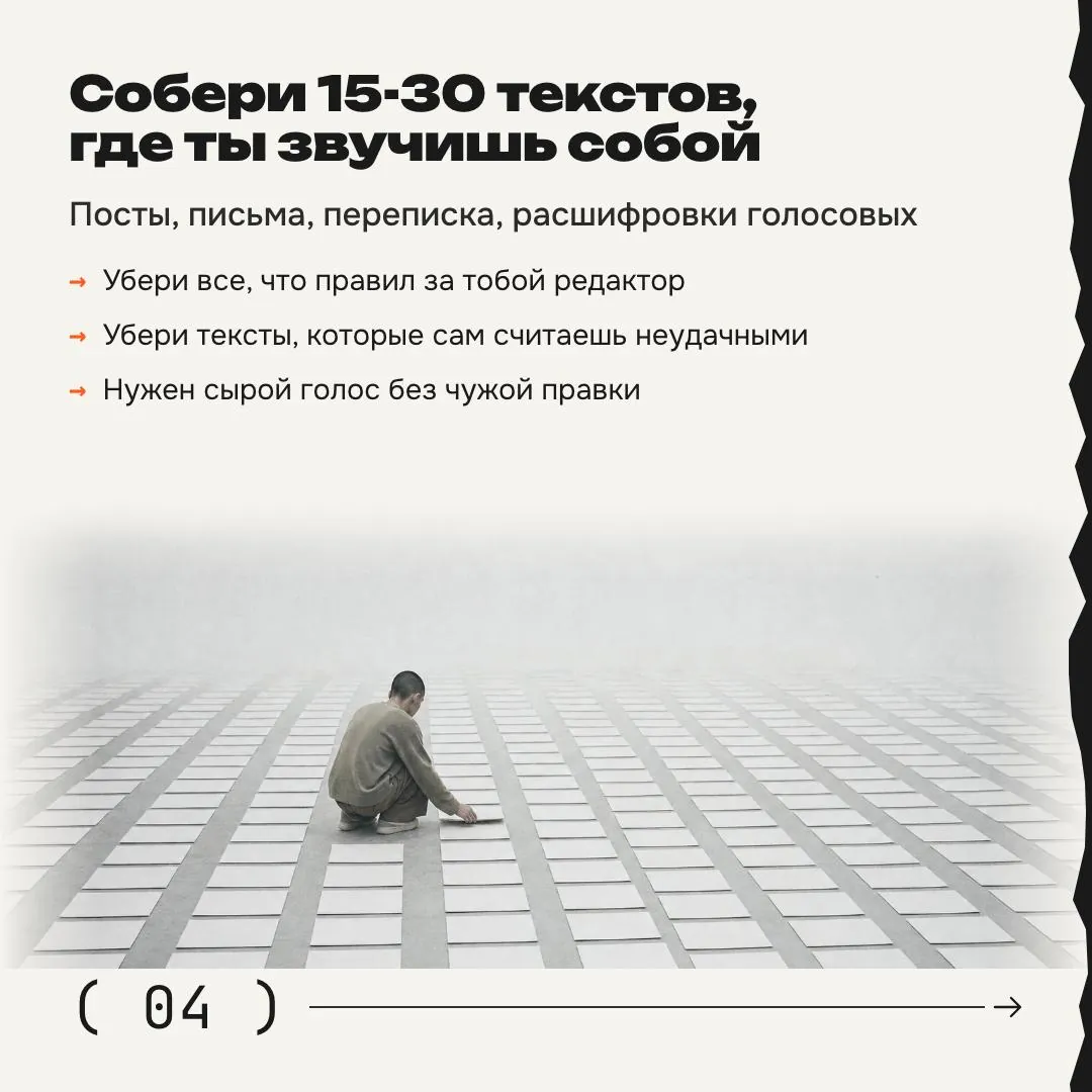 Карточка шага с фотографией: человек сидит посреди поля из разложенных рядами белых листов