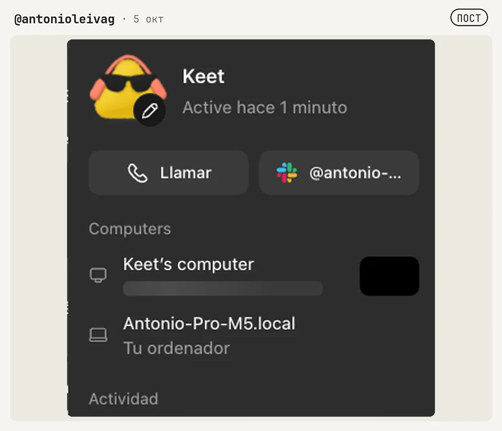 Профиль dot по имени Keet с кнопкой звонка и списком подключенных компьютеров