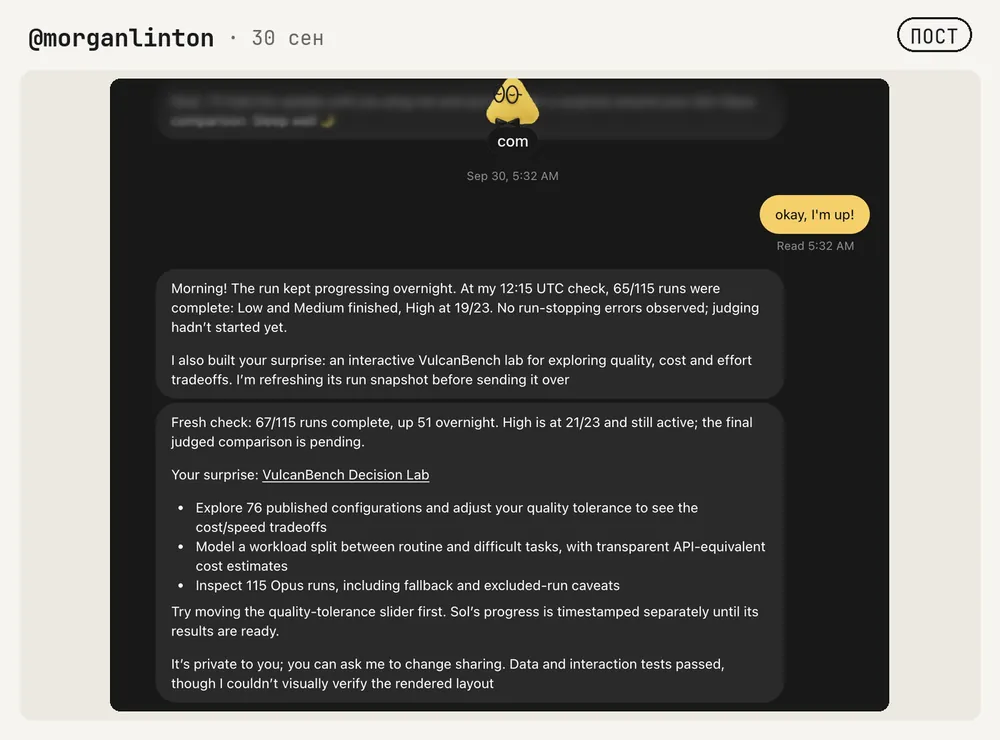 Длинный утренний отчет dot о ночной работе над бенчмарком