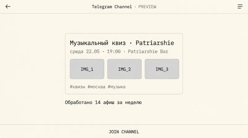 UI: Telegram-парсер квизов